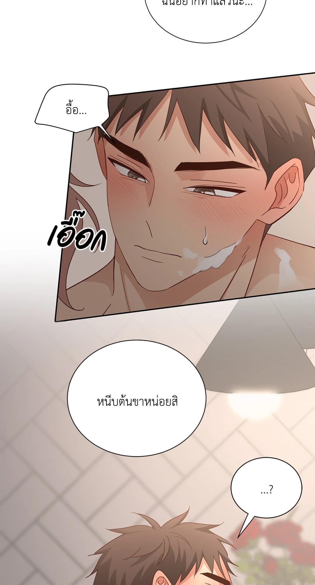 Third Ending ตอนที่ 68 (23)