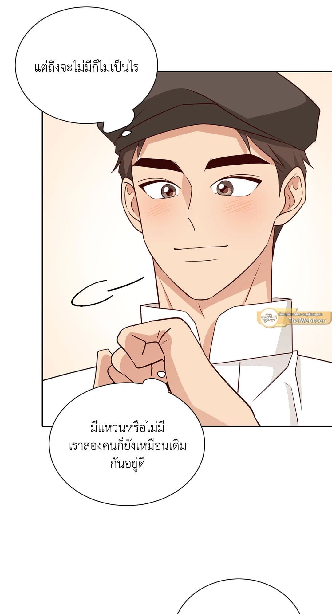 Third Ending ตอนที่ 68 (25)