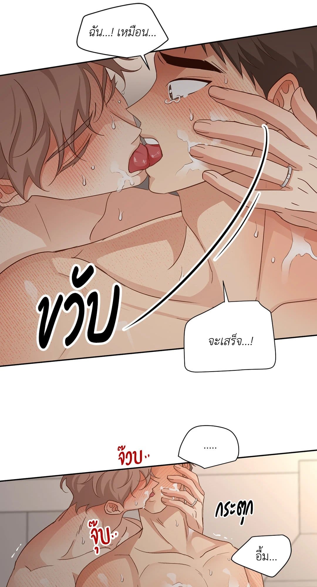 Third Ending ตอนที่ 68 (46)