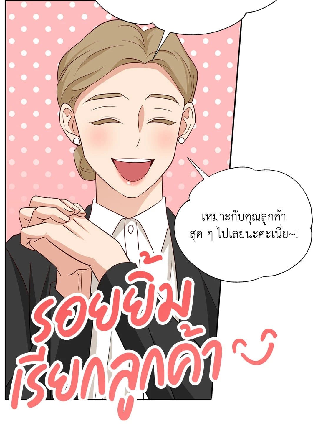 Third Ending ตอนที่ 68 (51)