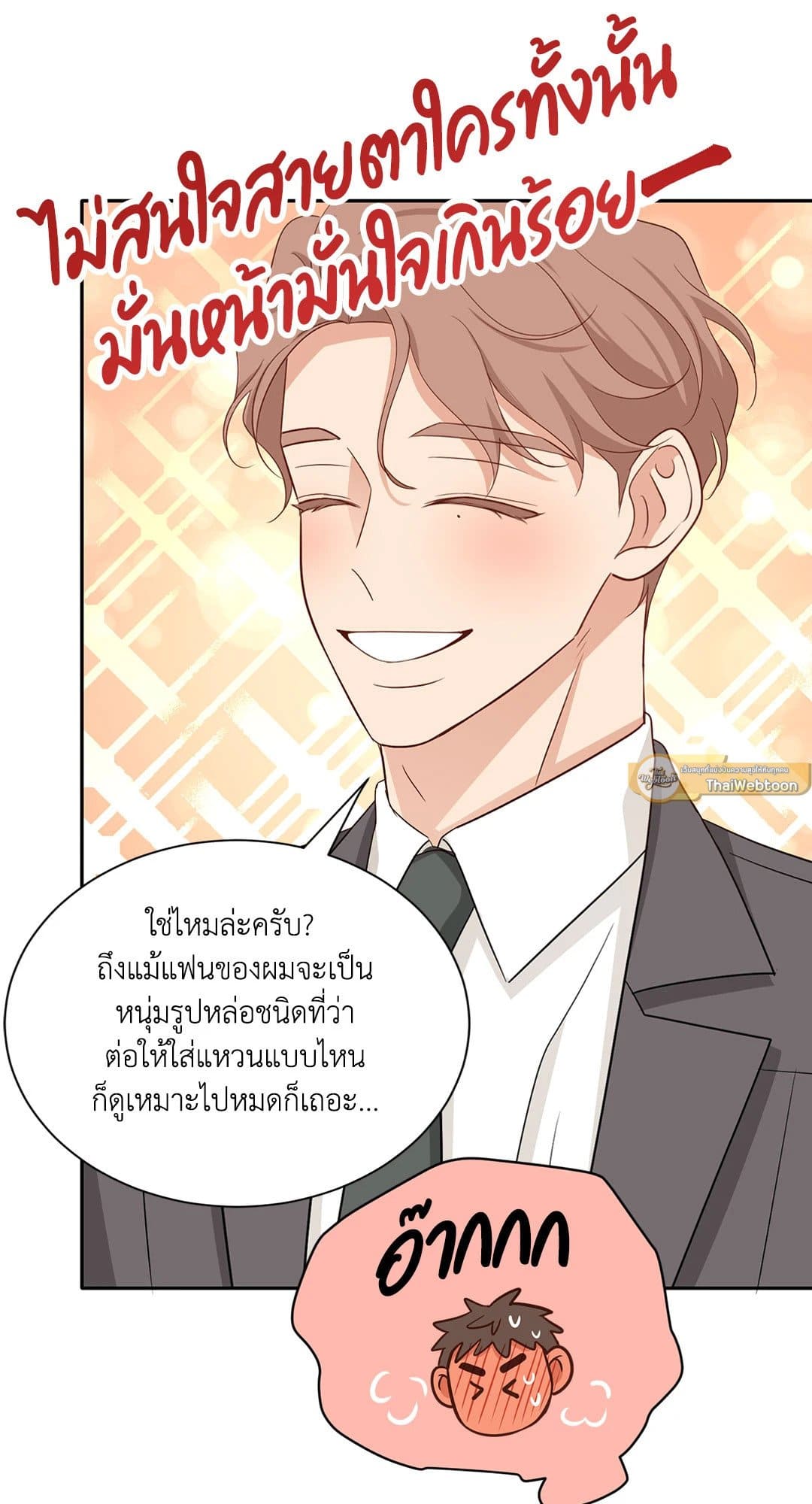 Third Ending ตอนที่ 68 (52)