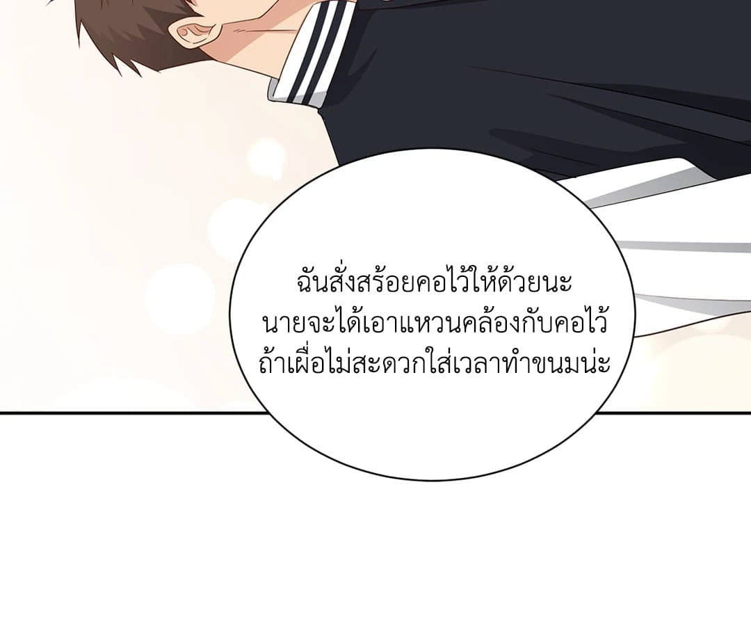 Third Ending ตอนที่ 68 (55)