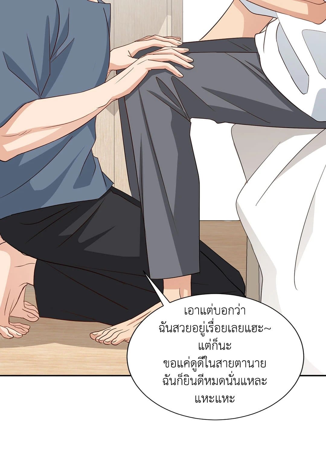 Third Ending ตอนที่ 68 (59)