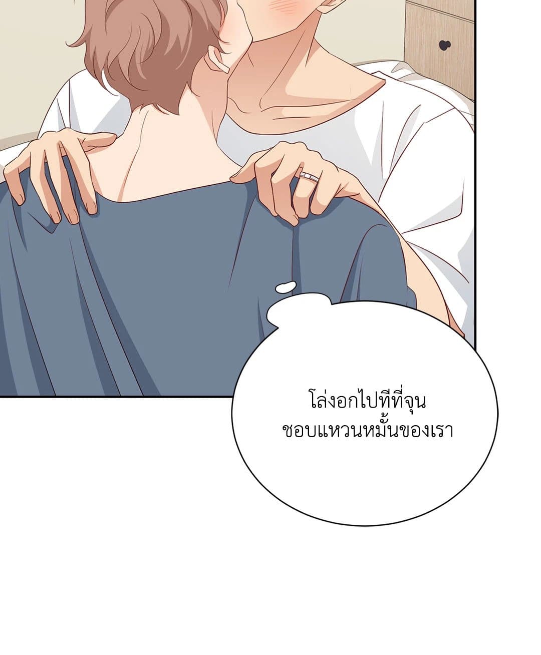 Third Ending ตอนที่ 68 (63)