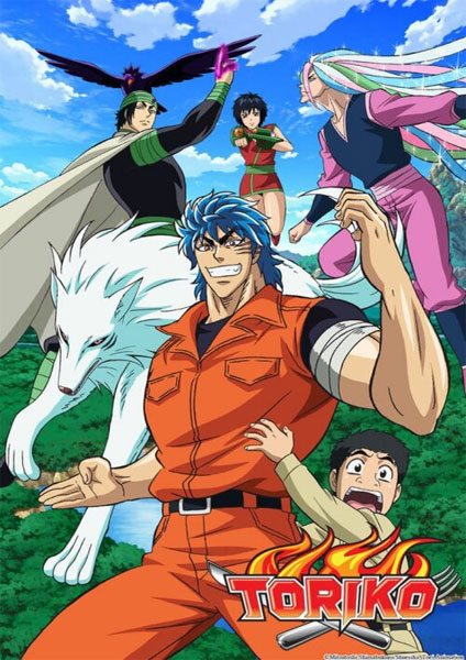 Toriko 2