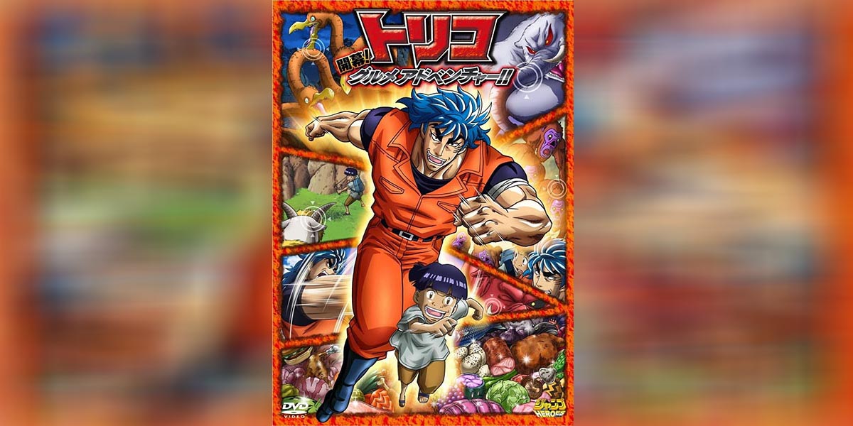 Toriko TheMovie 1 copy