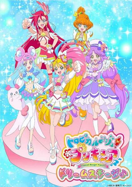 Tropical Rouge! Pretty Cure 18 -2