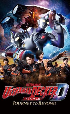 Ultraman Decker Movie copy
