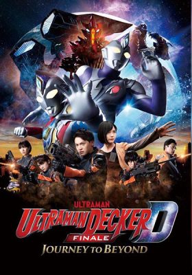 Ultraman Decker Movie copy