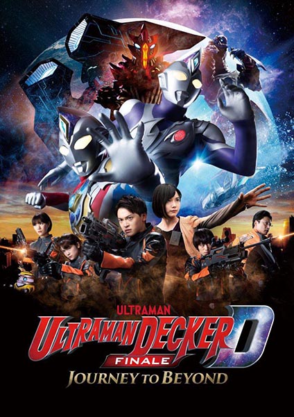 Ultraman Decker Movie