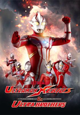 Ultraman Mebius Movie copy