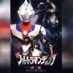 Ultraman Tiga Gaiden copy