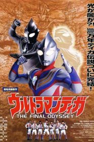 Ultraman Tiga Movie copy