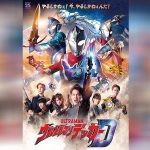 Ultraman Trigger Movie ซับไทย copy