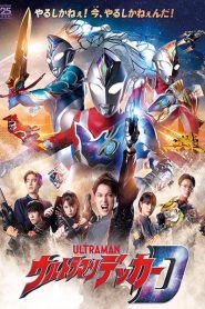 Ultraman Trigger Movie ซับไทย copy