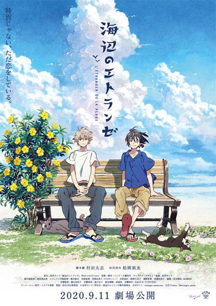 Umibe no Etranger 2