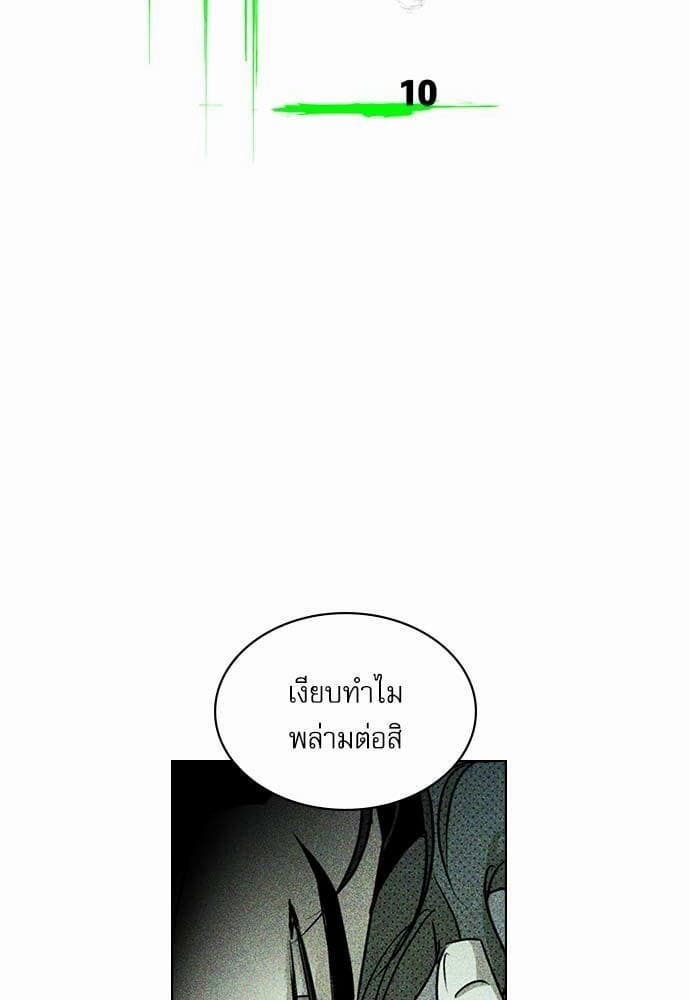 Under the Green Light ตอนที่ 1002