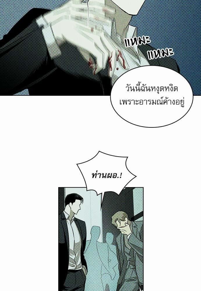 Under the Green Light ตอนที่ 1005