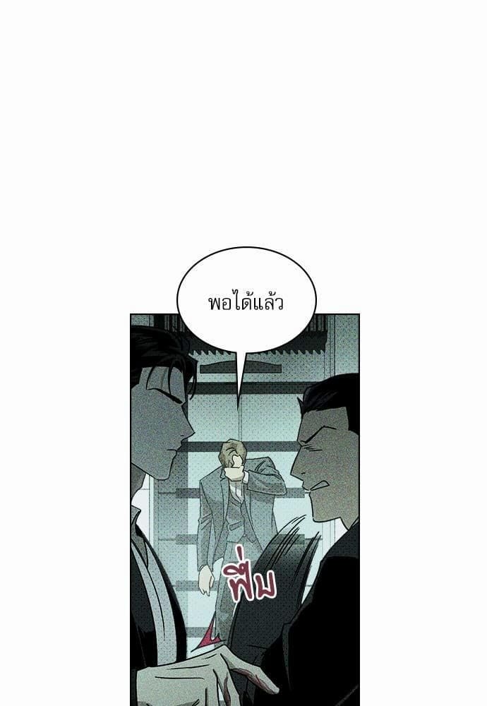 Under the Green Light ตอนที่ 1009