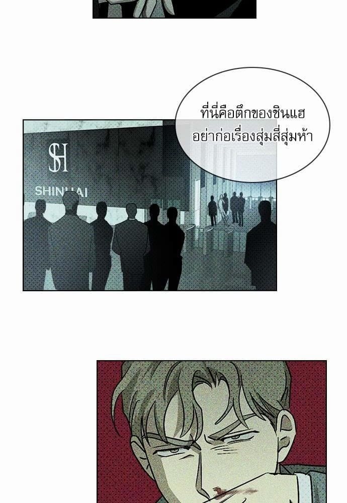 Under the Green Light ตอนที่ 1010