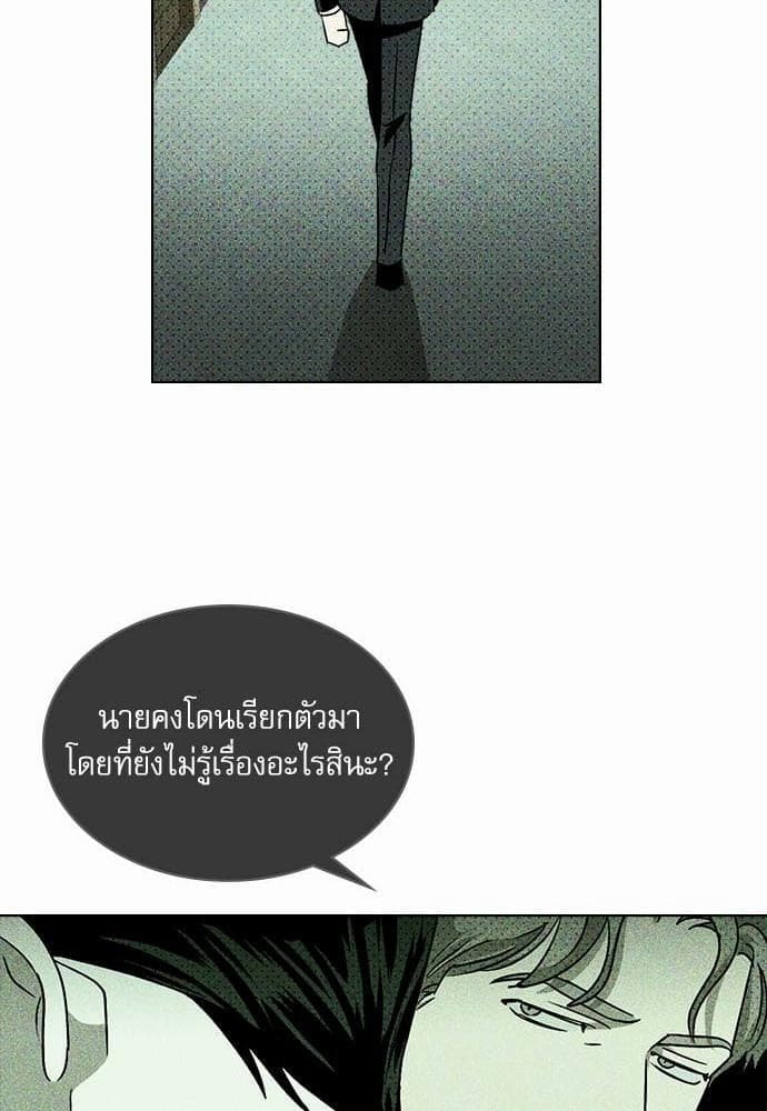 Under the Green Light ตอนที่ 1015