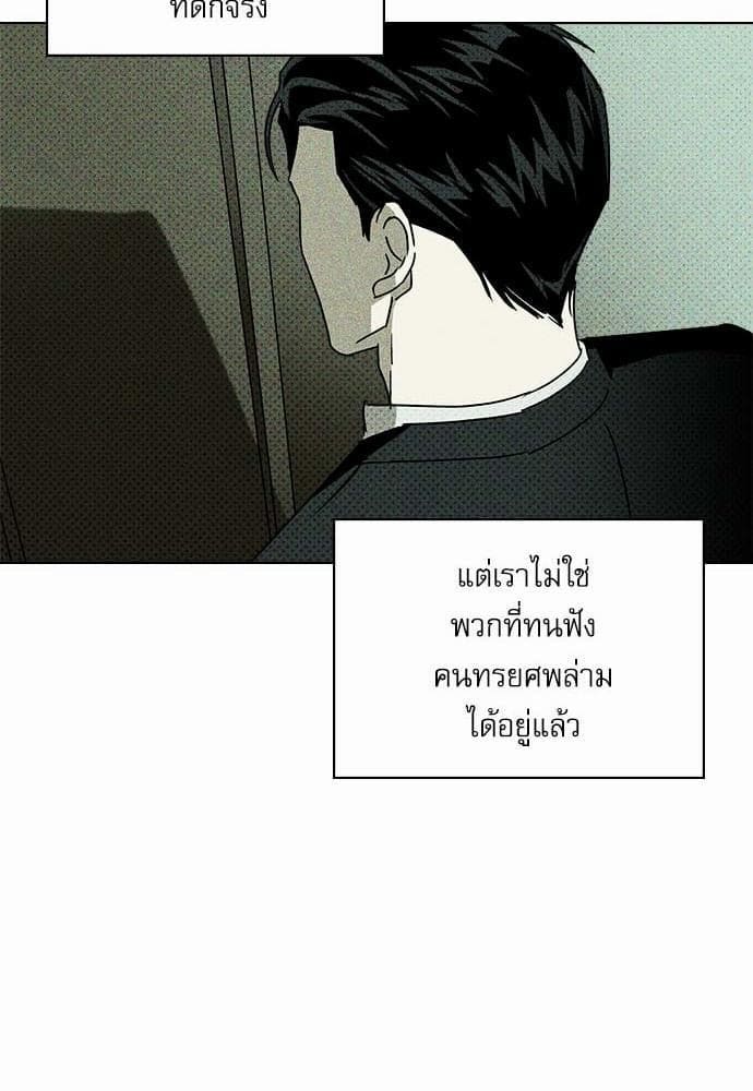 Under the Green Light ตอนที่ 1017