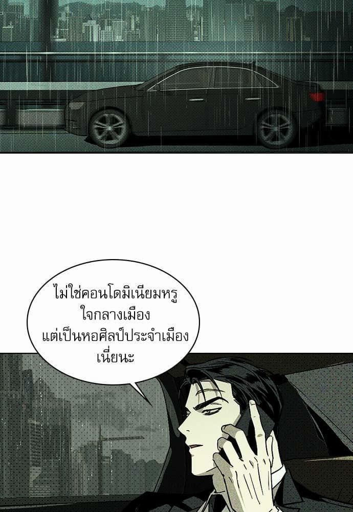 Under the Green Light ตอนที่ 103