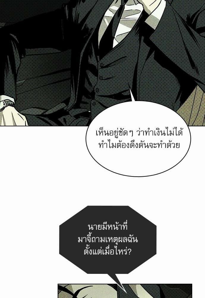 Under the Green Light ตอนที่ 104