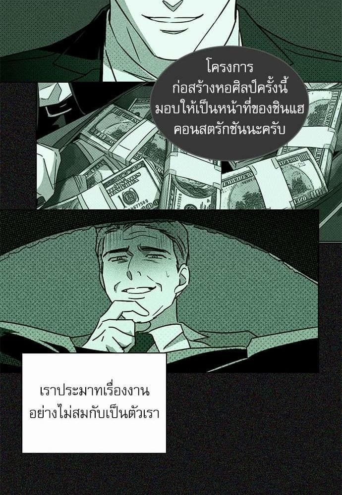 Under the Green Light ตอนที่ 1040