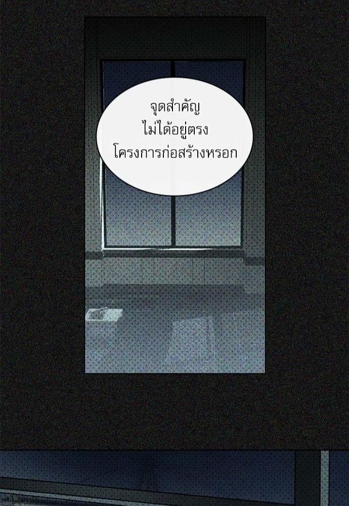 Under the Green Light ตอนที่ 1044