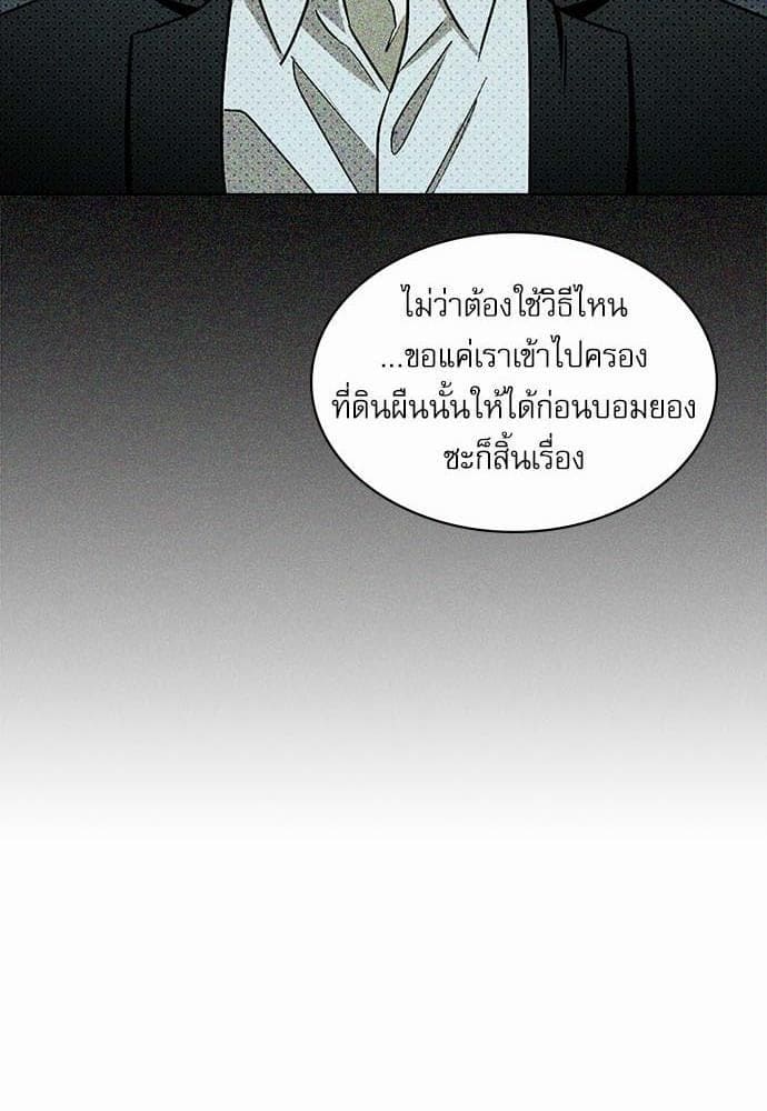 Under the Green Light ตอนที่ 1053