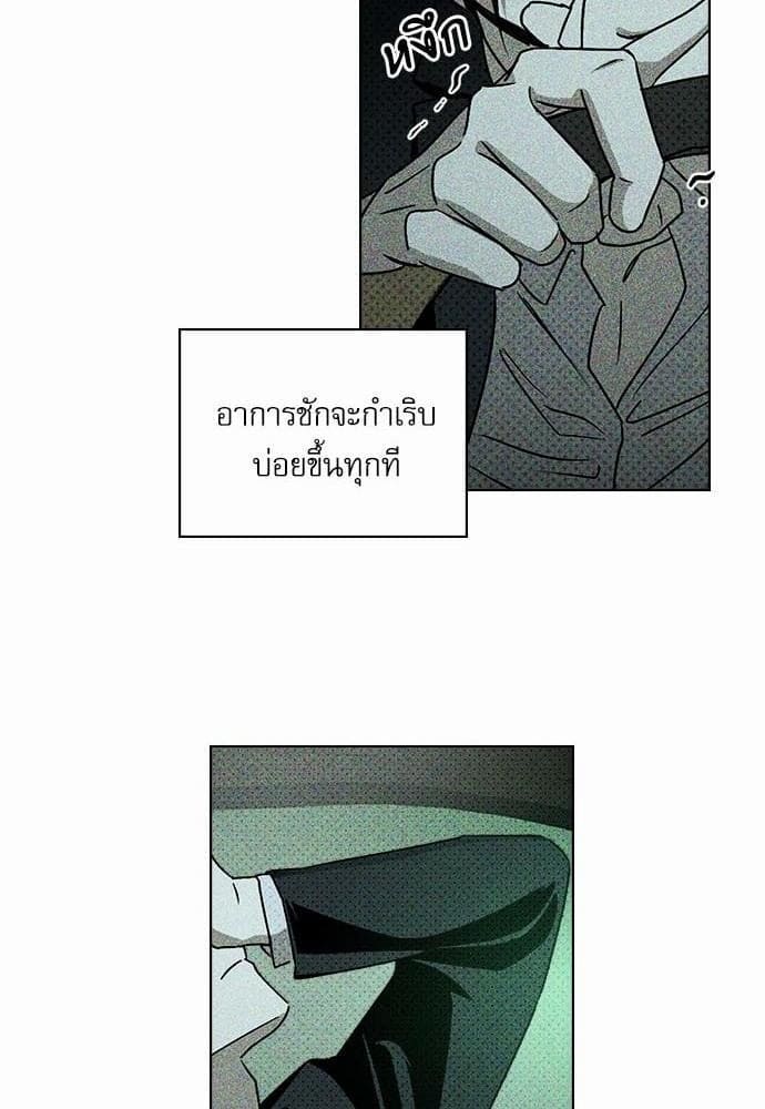 Under the Green Light ตอนที่ 1056