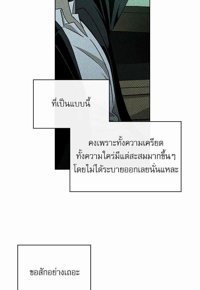 Under the Green Light ตอนที่ 1057