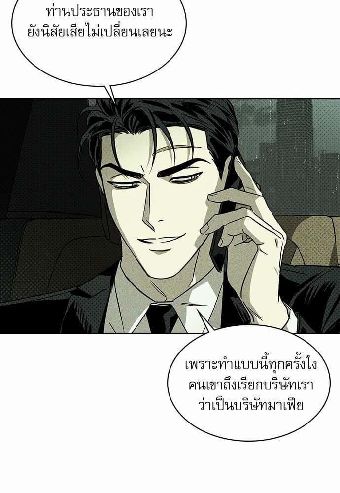 Under the Green Light ตอนที่ 106