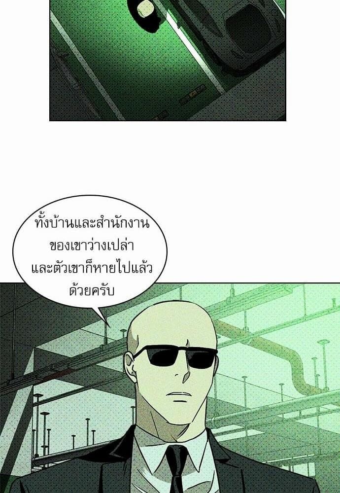 Under the Green Light ตอนที่ 1062