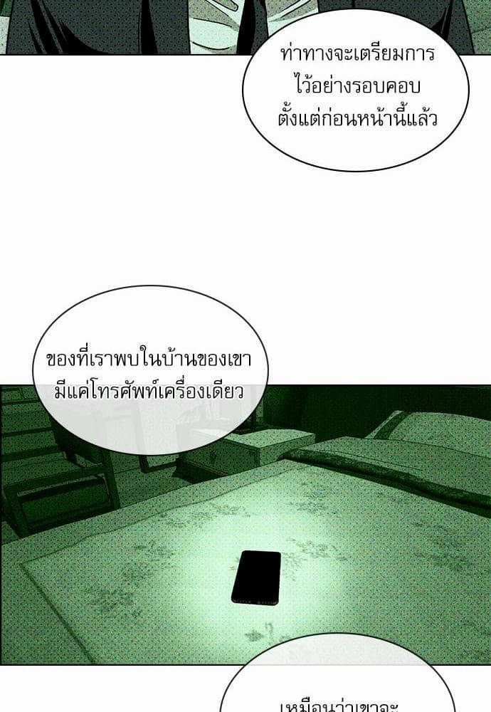 Under the Green Light ตอนที่ 1063