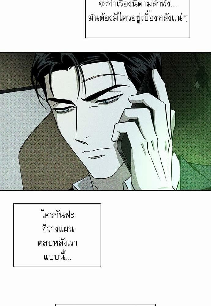 Under the Green Light ตอนที่ 1067