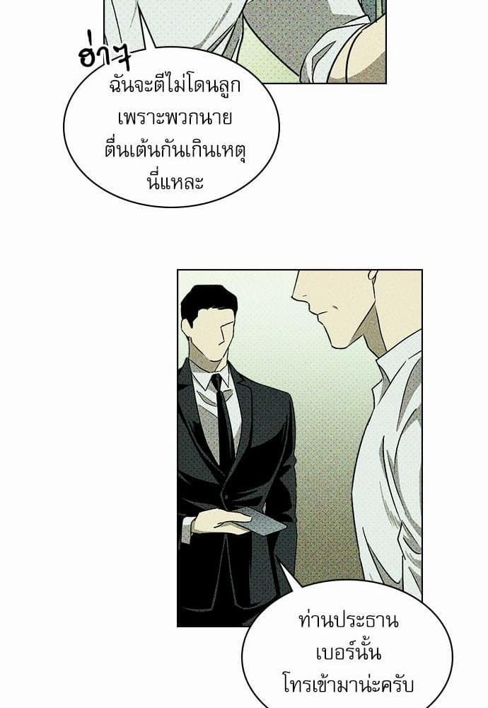 Under the Green Light ตอนที่ 1073