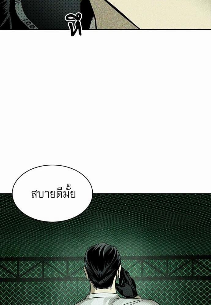 Under the Green Light ตอนที่ 1076