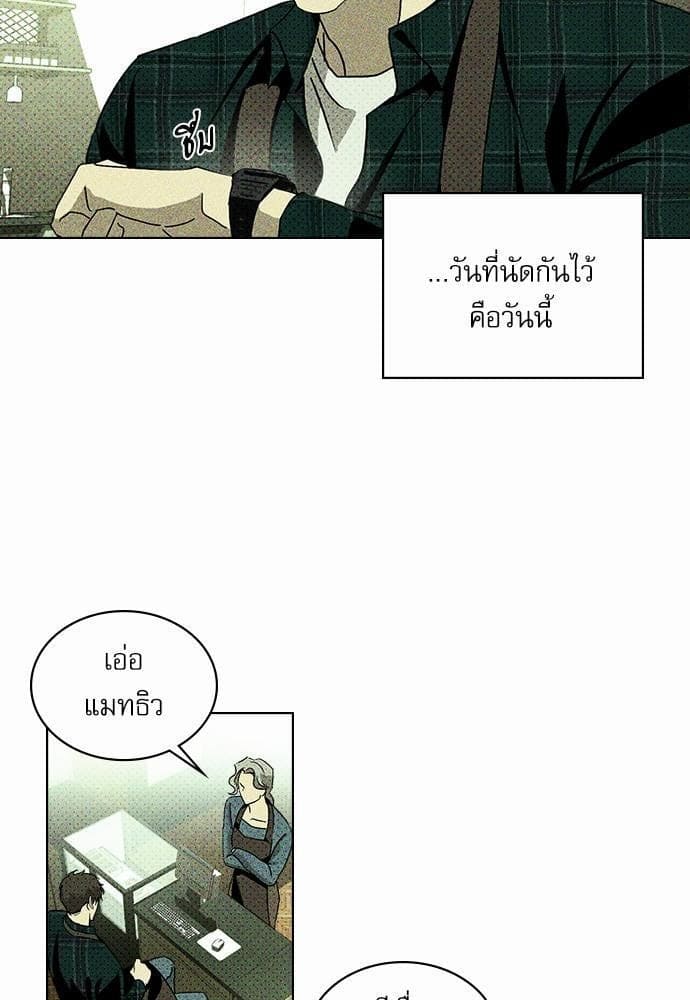 Under the Green Light ตอนที่ 1105