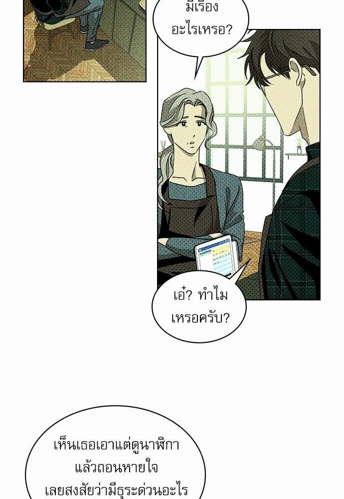 Under the Green Light ตอนที่ 1106