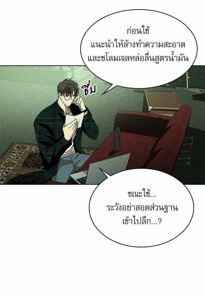 Under the Green Light ตอนที่ 1120