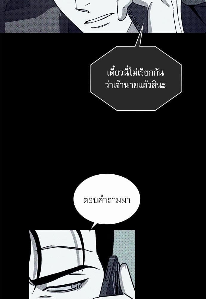 Under the Green Light ตอนที่ 1131