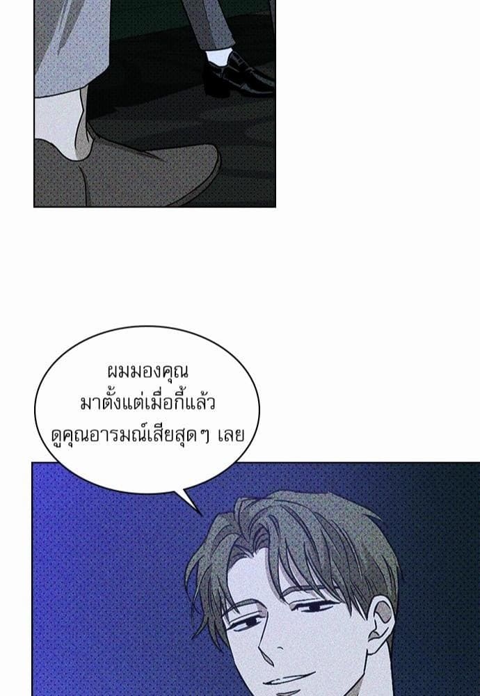 Under the Green Light ตอนที่ 1144