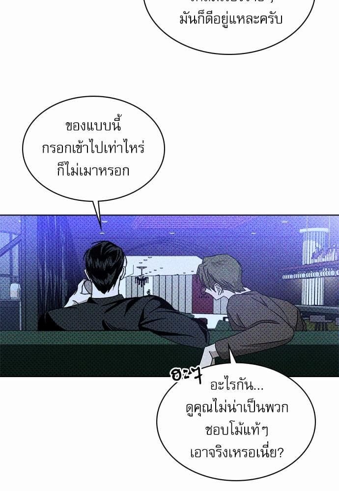 Under the Green Light ตอนที่ 1147