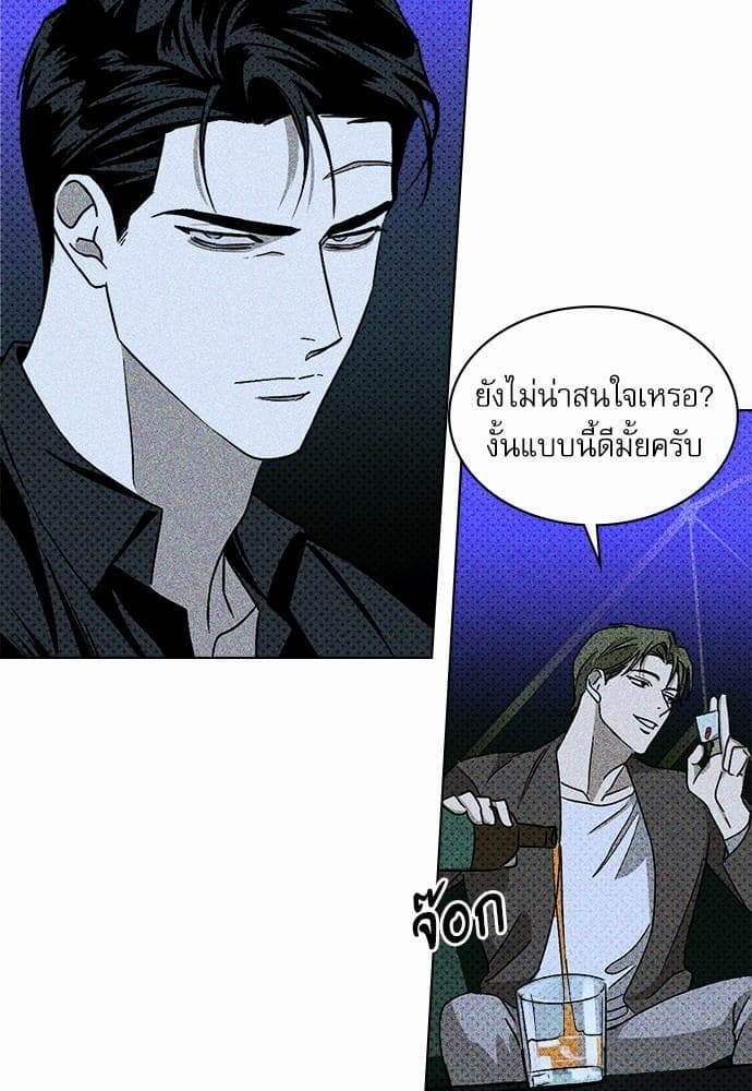 Under the Green Light ตอนที่ 1151