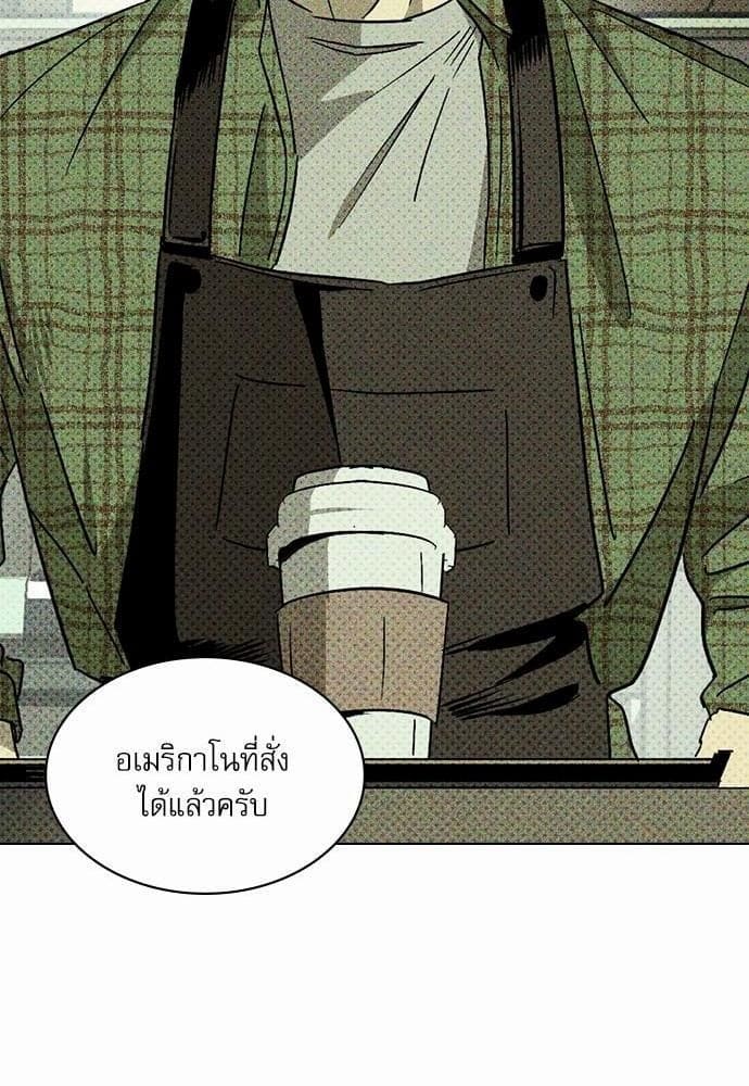 Under the Green Light ตอนที่ 116