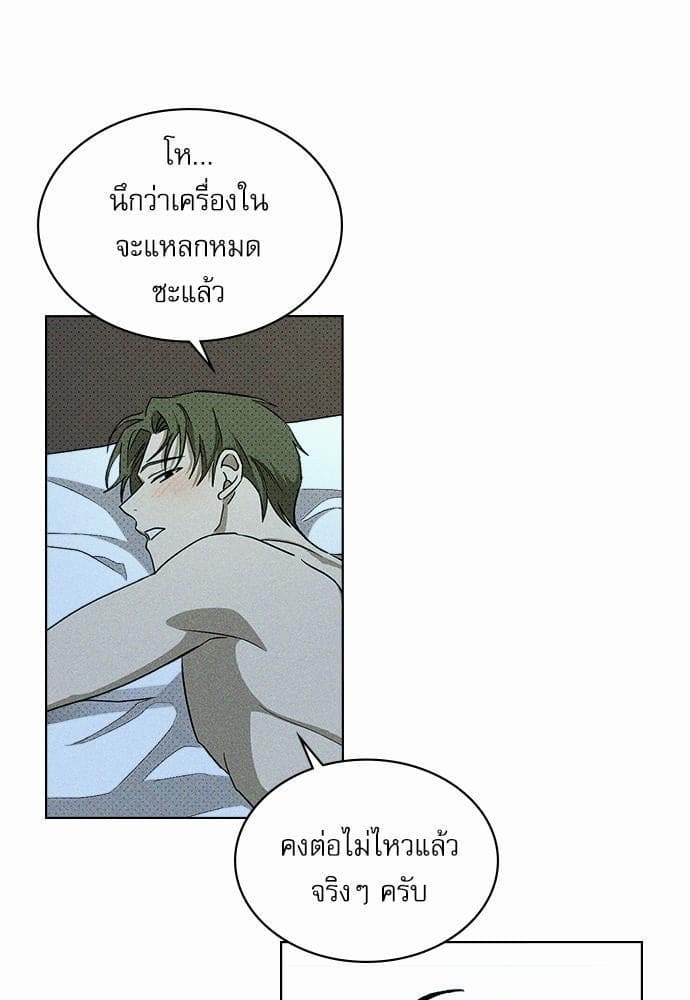 Under the Green Light ตอนที่ 1233