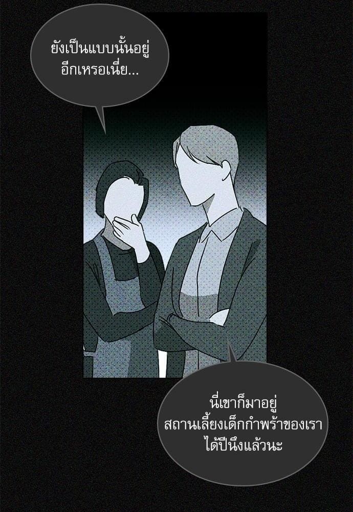 Under the Green Light ตอนที่ 1254