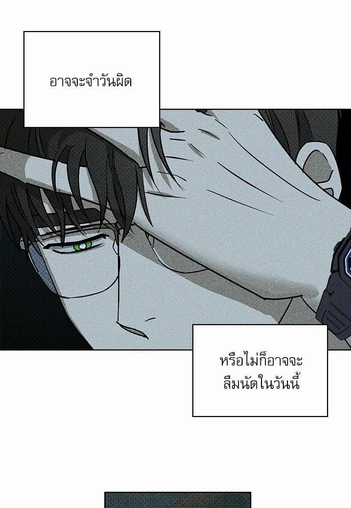 Under the Green Light ตอนที่ 1264